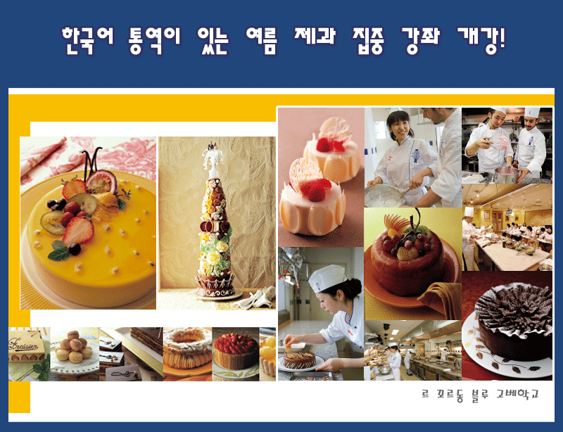 여름제과 이미지